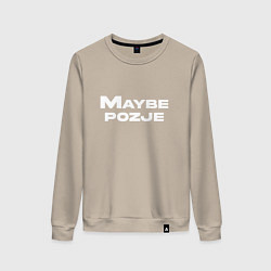 Свитшот хлопковый женский Maybe pozje, цвет: миндальный