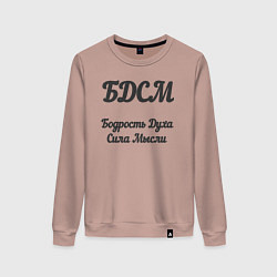 Свитшот хлопковый женский Бодрость духа сила мысли, цвет: пыльно-розовый