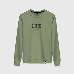 Свитшот хлопковый женский Liho, цвет: авокадо