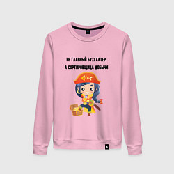 Свитшот хлопковый женский Главный бухгалтер пиратка, цвет: светло-розовый