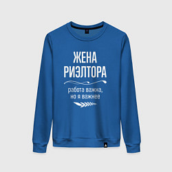Свитшот хлопковый женский Жена риэлтора важна, цвет: синий