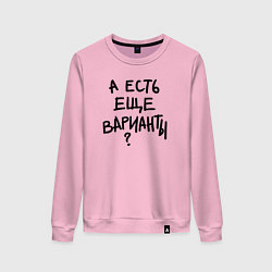 Свитшот хлопковый женский А есть ещё варианты, цвет: светло-розовый