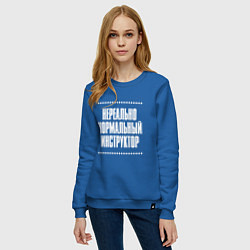 Свитшот хлопковый женский Нормальный инструктор нереально, цвет: синий — фото 2