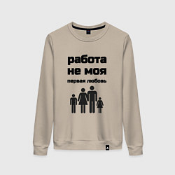 Свитшот хлопковый женский Работа не моя любовь, цвет: миндальный