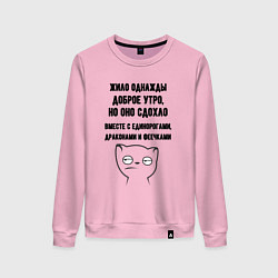 Свитшот хлопковый женский Доброе утро умерло мем, цвет: светло-розовый