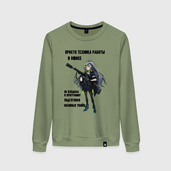 Свитшот хлопковый женский Техника работы в офисе для девушек, цвет: авокадо