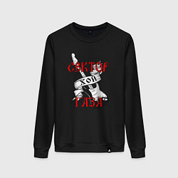 Свитшот хлопковый женский Сектор газа хой - гитара, цвет: черный