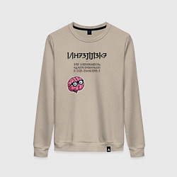 Женский свитшот Интеллект - это цитата Хокинга