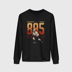 Женский свитшот Александр Овечкин 895