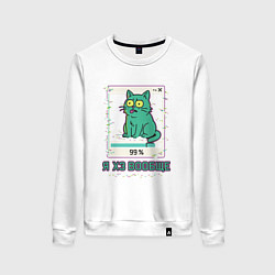 Женский свитшот Я ХЗ вообще