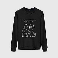 Свитшот хлопковый женский Медведь и птичка дружбаны, цвет: черный