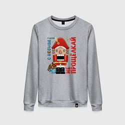 Свитшот хлопковый женский Не прощёлкай, цвет: меланж