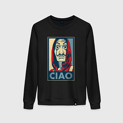 Женский свитшот Ciao