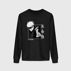 Свитшот хлопковый женский Сатору Годжо квадрат, цвет: черный