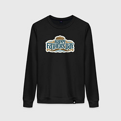 Свитшот хлопковый женский Happy fathers day, цвет: черный