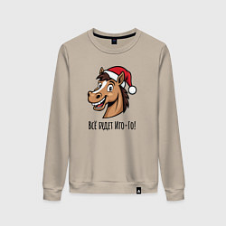 Свитшот хлопковый женский Лошадь улыбается в Новогодней шапке, цвет: миндальный