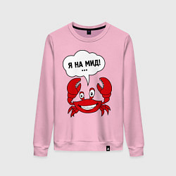 Свитшот хлопковый женский Я на мид, цвет: светло-розовый