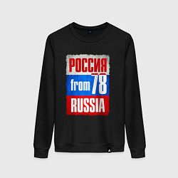 Женский свитшот Russia: from 78
