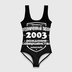 Женский купальник-боди Рождение совершенства 2003