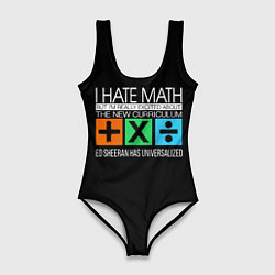 Женский купальник-боди Ed Sheeran: I hate math