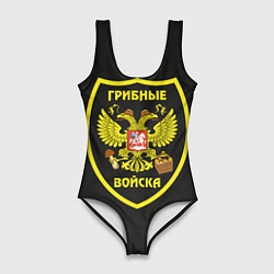 Женский купальник-боди Грибные войска
