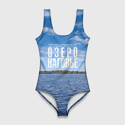 Женский купальник-боди Озеро Наговье