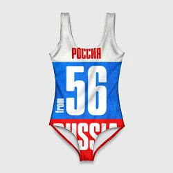 Женский купальник-боди Russia: from 56