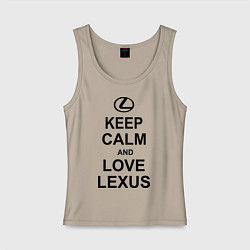 Майка женская хлопок Keep Calm & Love Lexus, цвет: миндальный