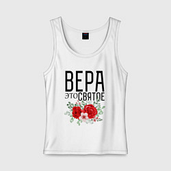 Майка женская хлопок ВЕРА ЭТО СВЯТОЕ, цвет: белый