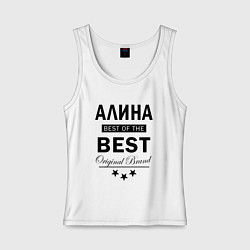 Майка женская хлопок АЛИНА BESST OF THE BEST, цвет: белый