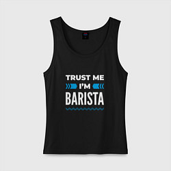 Майка женская хлопок Trust me Im barista, цвет: черный