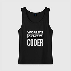 Майка женская хлопок Worlds okayest coder, цвет: черный