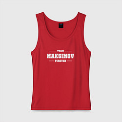 Майка женская хлопок Team Maksimov forever - фамилия на латинице, цвет: красный
