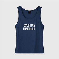 Женская майка Нудный, но поменьше