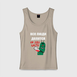 Женская майка Все люди делятся на две части злой моллюск