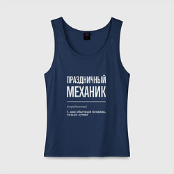 Женская майка Праздничный механик