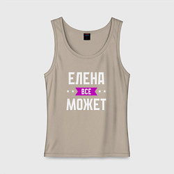 Женская майка Елена может всё