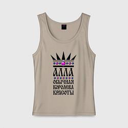 Женская майка Алла обычная королева красоты