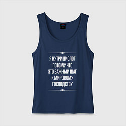 Женская майка Я нутрициолог потому что это важный шаг