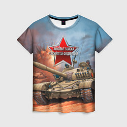 Футболка женская Танковые войска РФ, цвет: 3D-принт