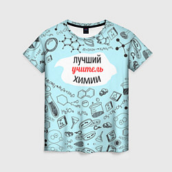 Женская футболка Happy teacher`s day