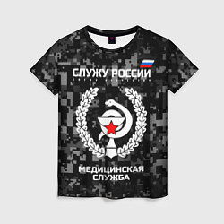 Футболка женская Служу России: медицинская служба, цвет: 3D-принт