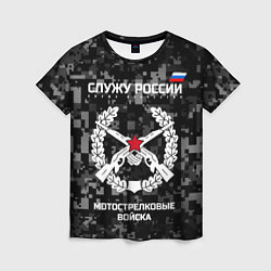 Женская футболка Служу России: мотострелковые войска