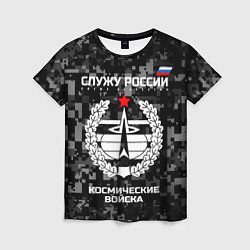 Женская футболка Служу России: космические войска