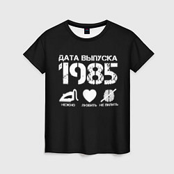 Женская футболка Дата выпуска 1985
