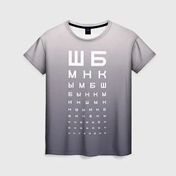 Женская футболка Проверка зрения