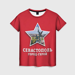 Женская футболка Севастополь город-герой