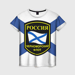 Женская футболка Черноморский флот