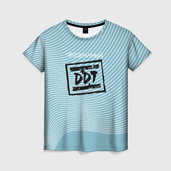 Женская футболка ДДТ: Прозрачный