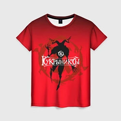Женская футболка Кукрыниксы: Дьявол